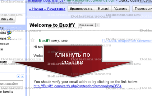 регистрация на Buxify, шаг 6