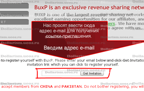 регистрация на Buxp, шаг 2