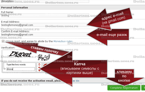 регистрация на Moneybux, шаг 3