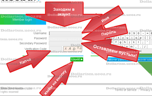 регистрация на Neobux, шаг 8